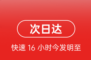 福成航空托运航空货运 航空货运