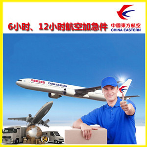 福成航空托运公司谈空运的四大作用是什么